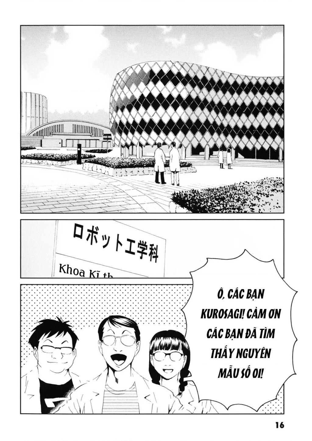 The Kurosagi Corpse Delivery Service Chapter 115 - 18