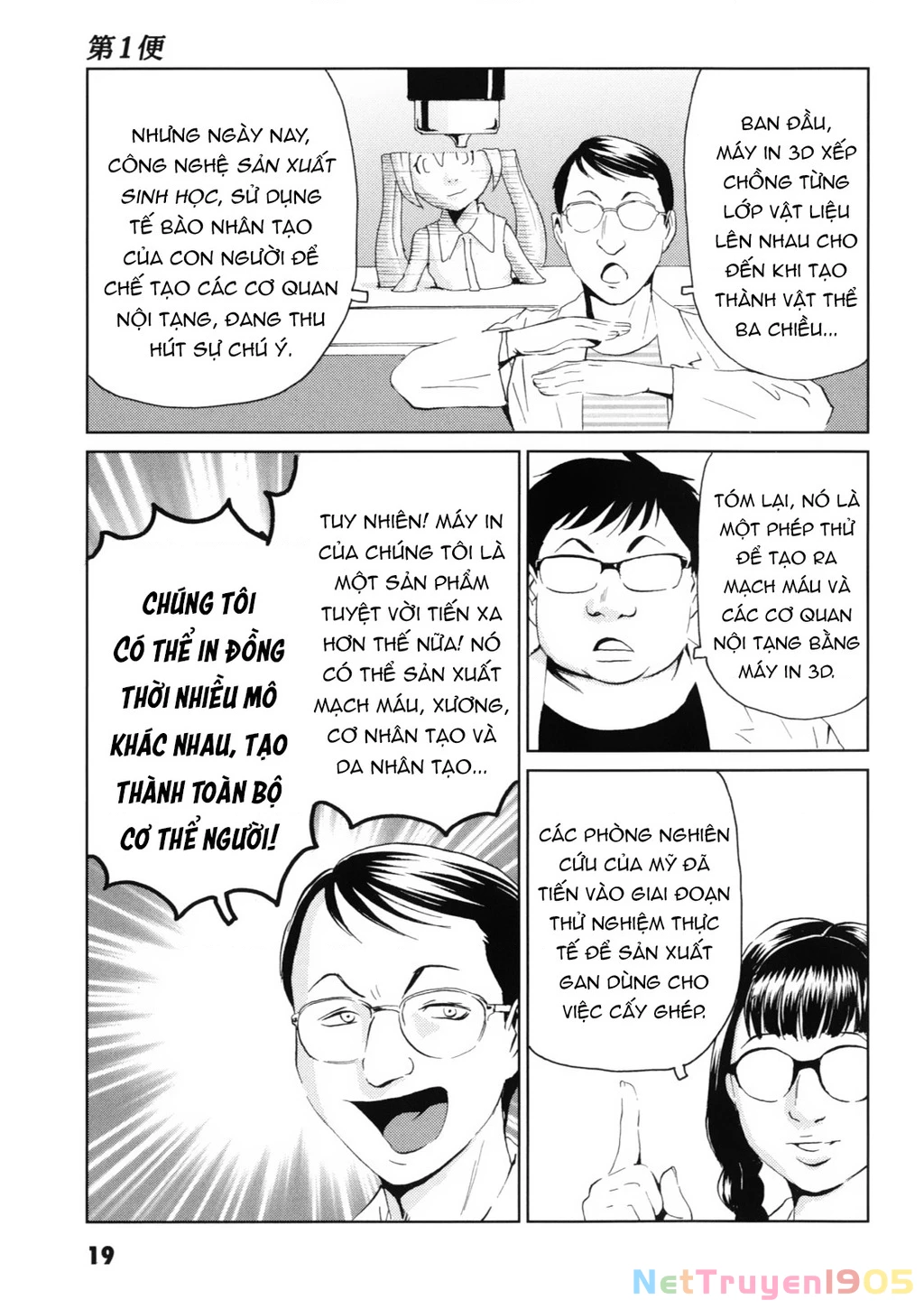 The Kurosagi Corpse Delivery Service Chapter 115 - 21