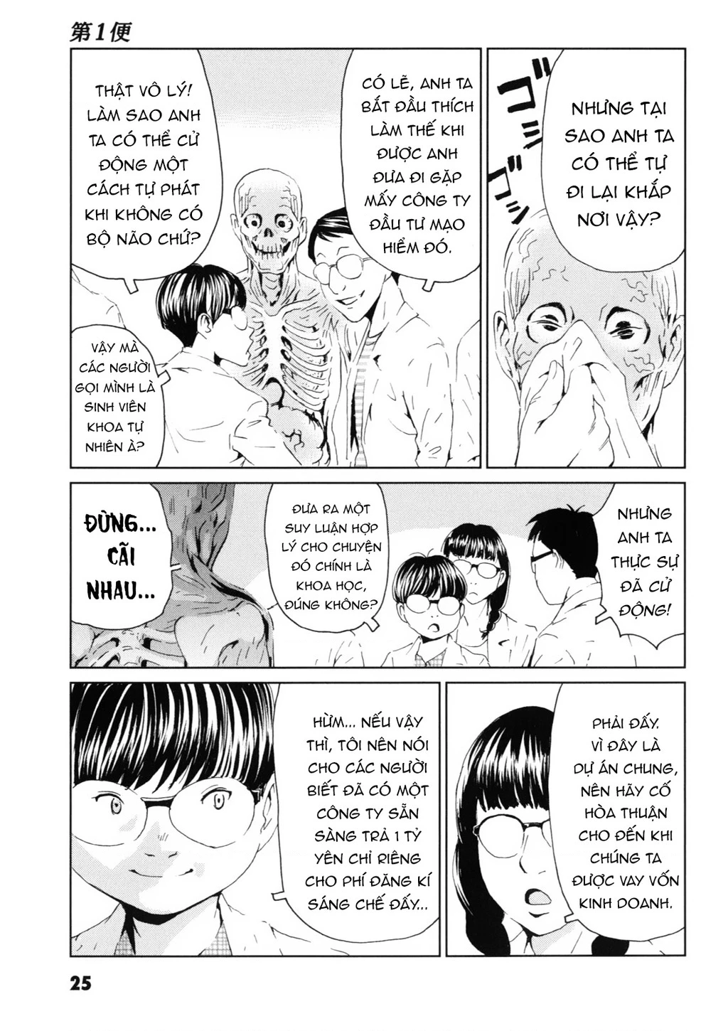 The Kurosagi Corpse Delivery Service Chapter 115 - 27