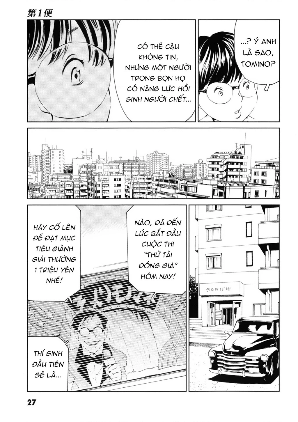 The Kurosagi Corpse Delivery Service Chapter 115 - 29