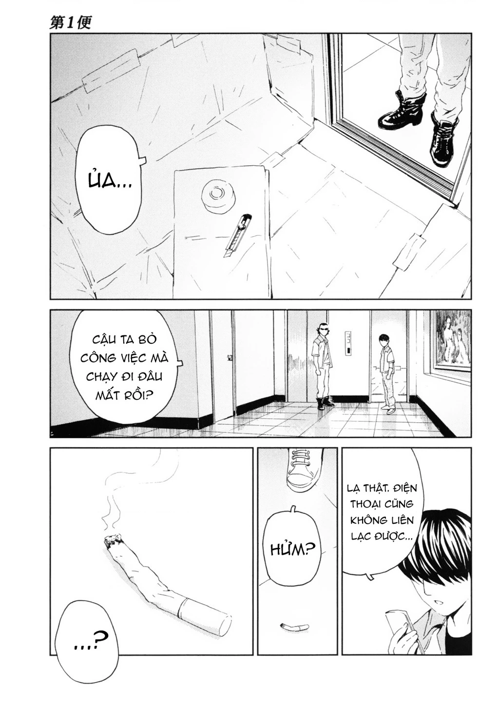 The Kurosagi Corpse Delivery Service Chapter 115 - 31