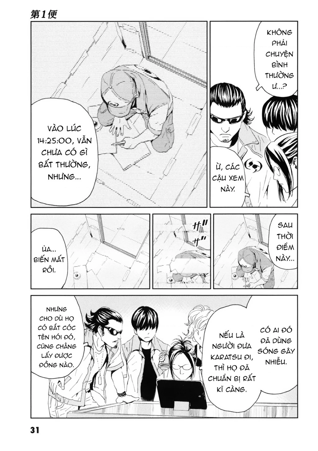 The Kurosagi Corpse Delivery Service Chapter 115 - 33