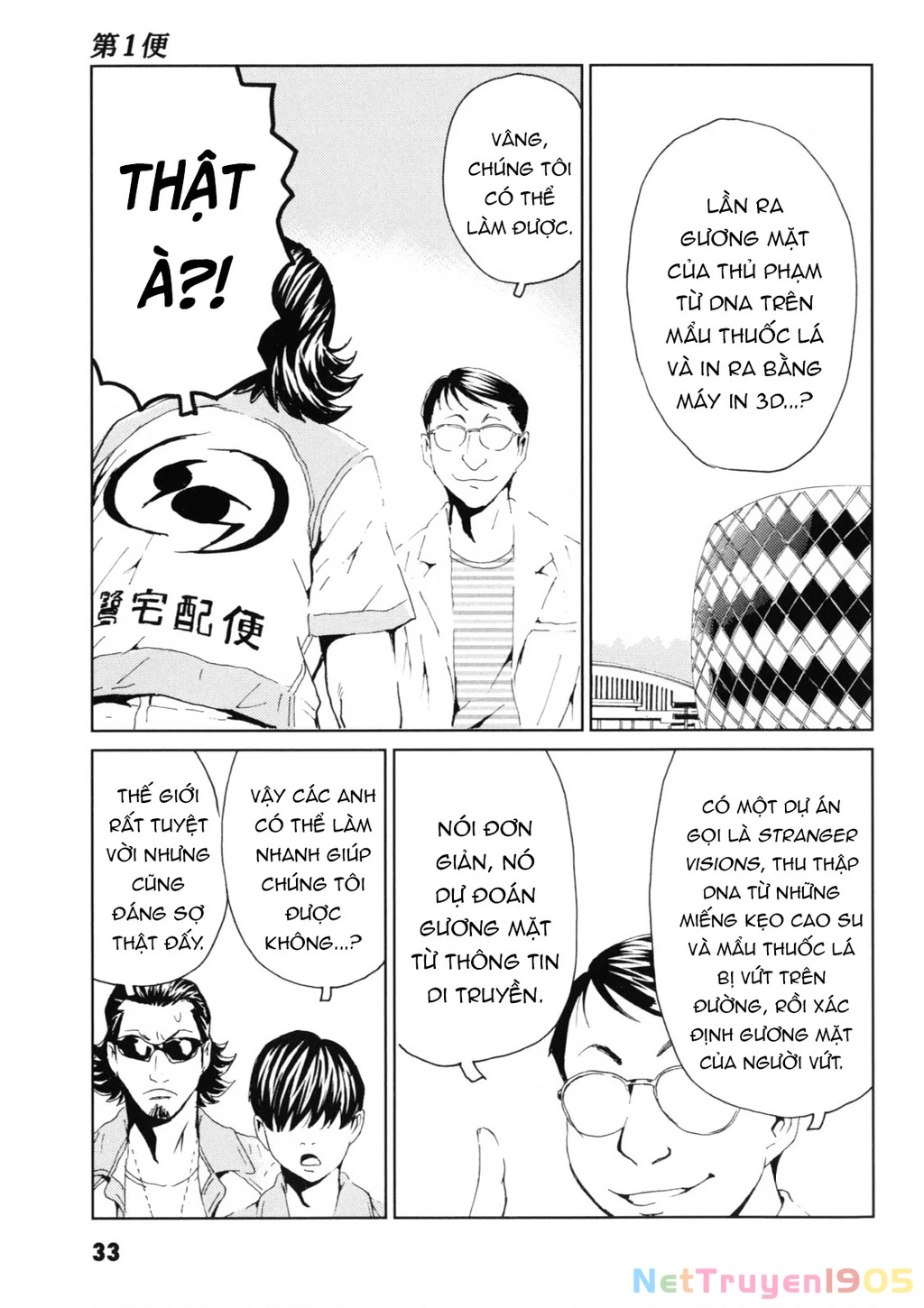 The Kurosagi Corpse Delivery Service Chapter 115 - 35