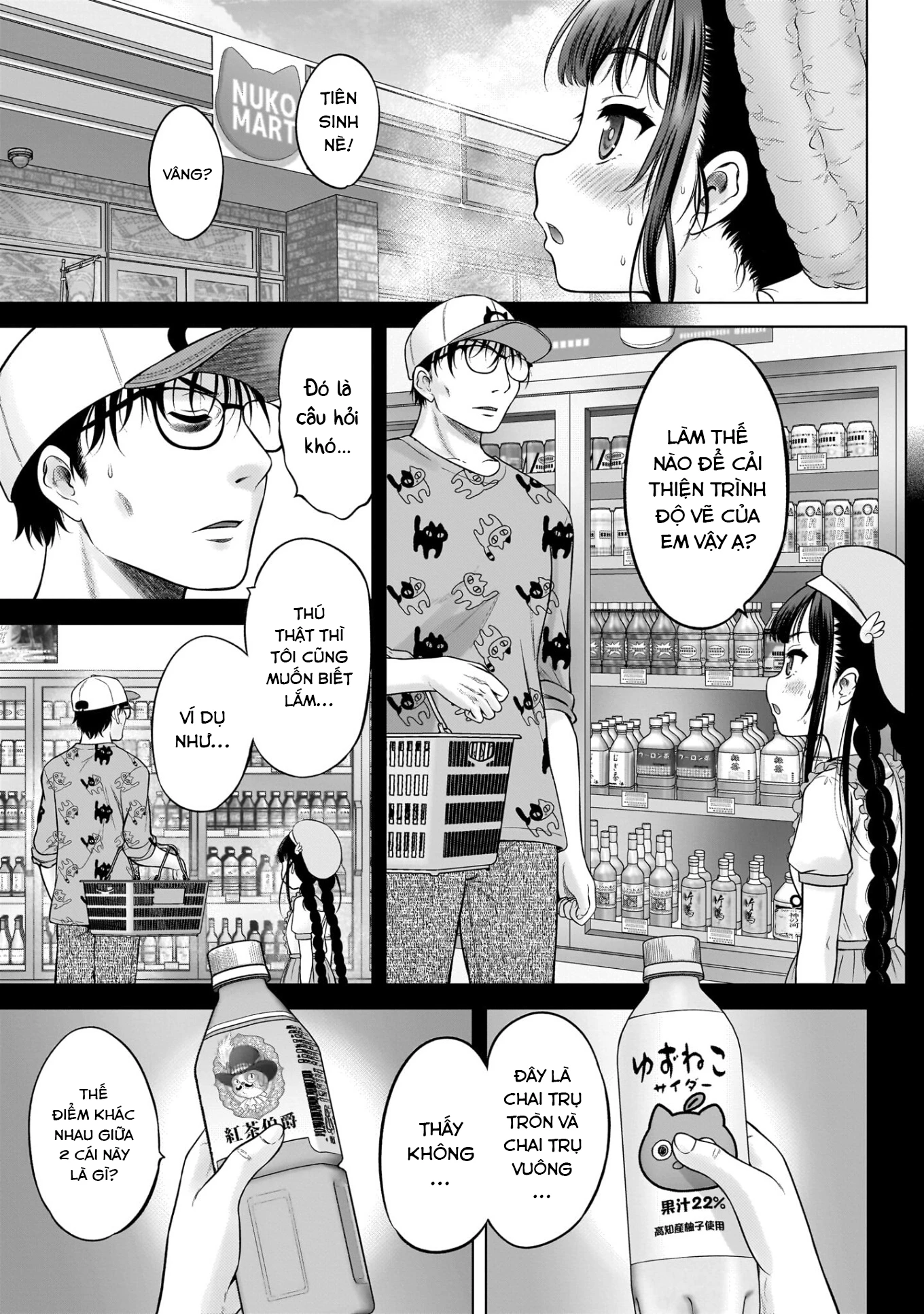 Watashi no Kouguchi-Sensei Chapter 6 - 3