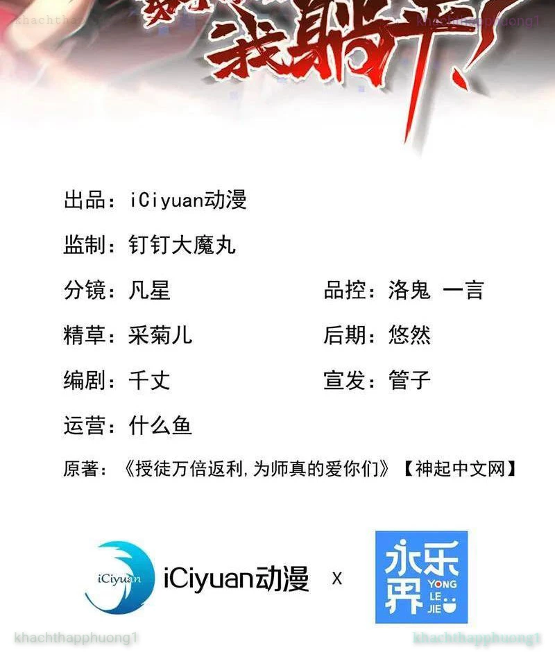 Đệ Tử Tu Luyện Còn Ta Thì Lười Biếng Chapter 200 - 2