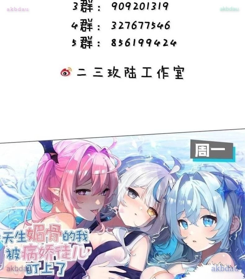 Thánh Nữ, Xin Hãy Dừng Ngay Những Trò Quái Đản Của Cô Đi!! Chapter 138 - 77