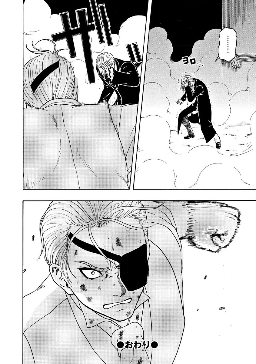 Vì Hận Tái Sinh ~Người Phụ Nữ Vì Phục Thù Mà Từ Bỏ Gương Mặt Của Mình~ Chapter 90 - 34