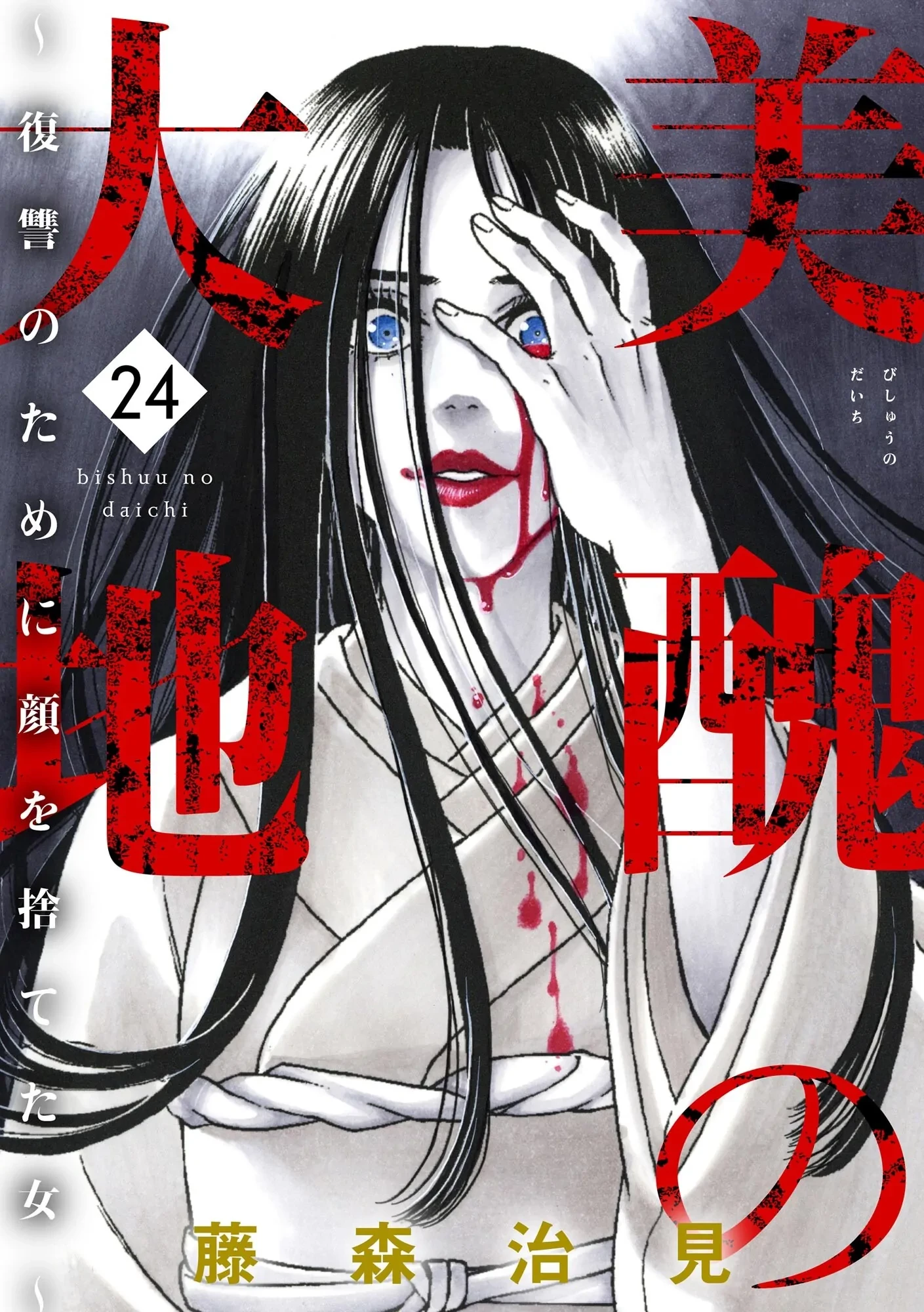 Vì Hận Tái Sinh ~Người Phụ Nữ Vì Phục Thù Mà Từ Bỏ Gương Mặt Của Mình~ Chapter 93 - 2