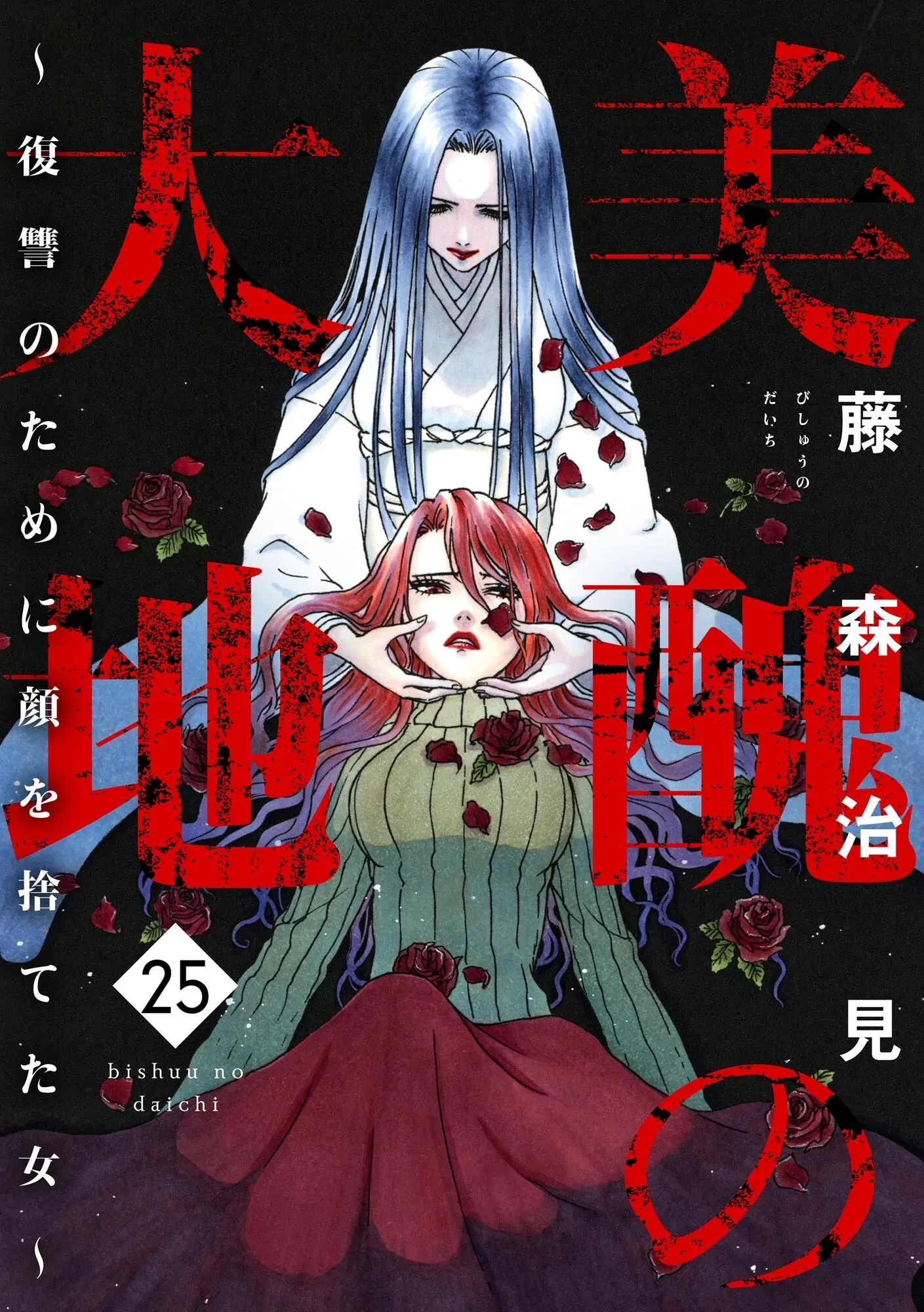 Vì Hận Tái Sinh ~Người Phụ Nữ Vì Phục Thù Mà Từ Bỏ Gương Mặt Của Mình~ Chapter 97 - 2
