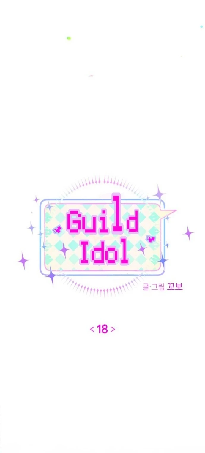 Guild Idol Chapter 18 - 28