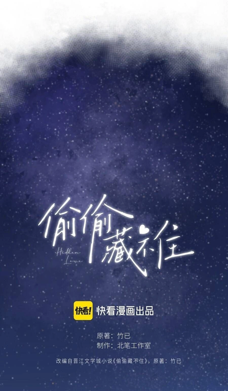 Vụng Trộm Giấu Không Được Chapter 125 - 6