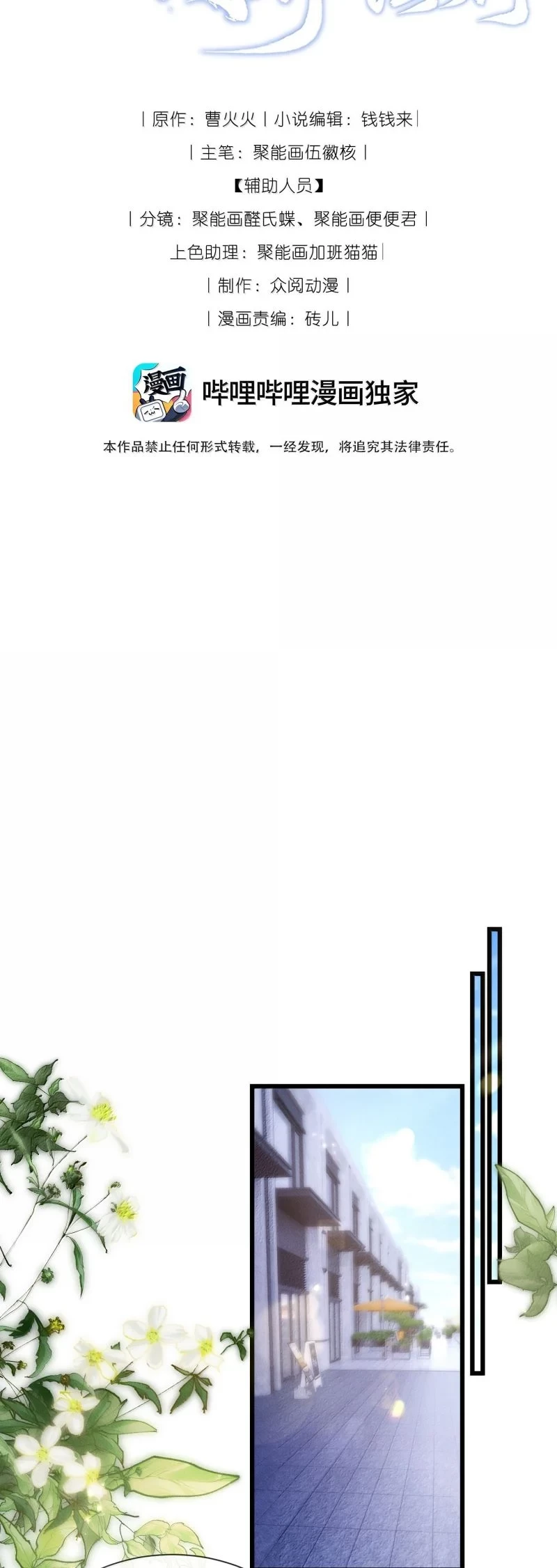 Kế Hoạch Tự Dưỡng Cuồng Khuyển Chapter 73 - 2