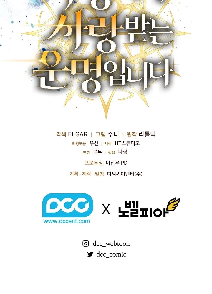 Số Phận An Bài Cho Các Nữ Phản Diện Yêu Tôi Chapter 35 - 133