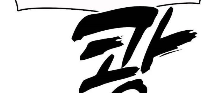 Ngày Tận Thế Đã Đến Chapter 21 - 8