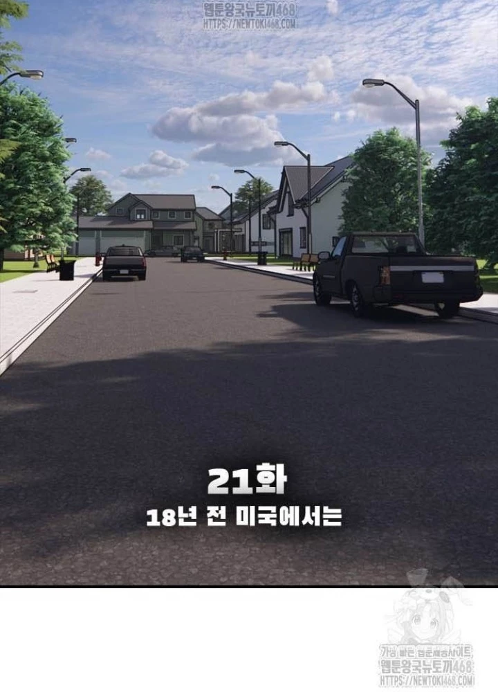 Ngày Tận Thế Đã Đến Chapter 21 - 25