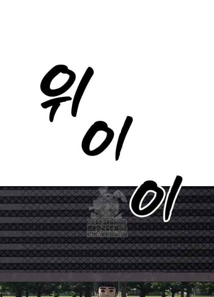 Ngày Tận Thế Đã Đến Chapter 21 - 88