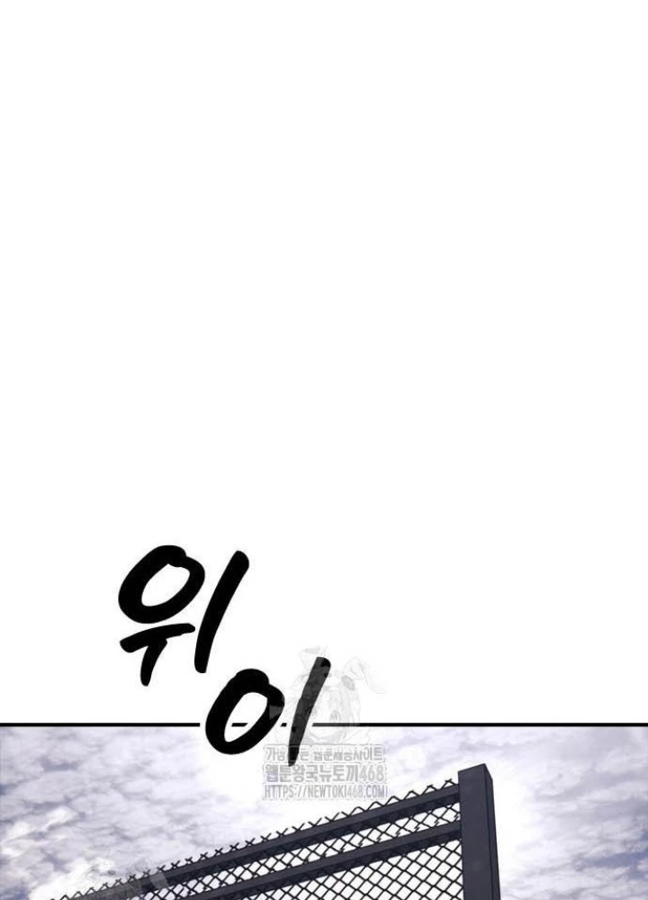 Ngày Tận Thế Đã Đến Chapter 21 - 98