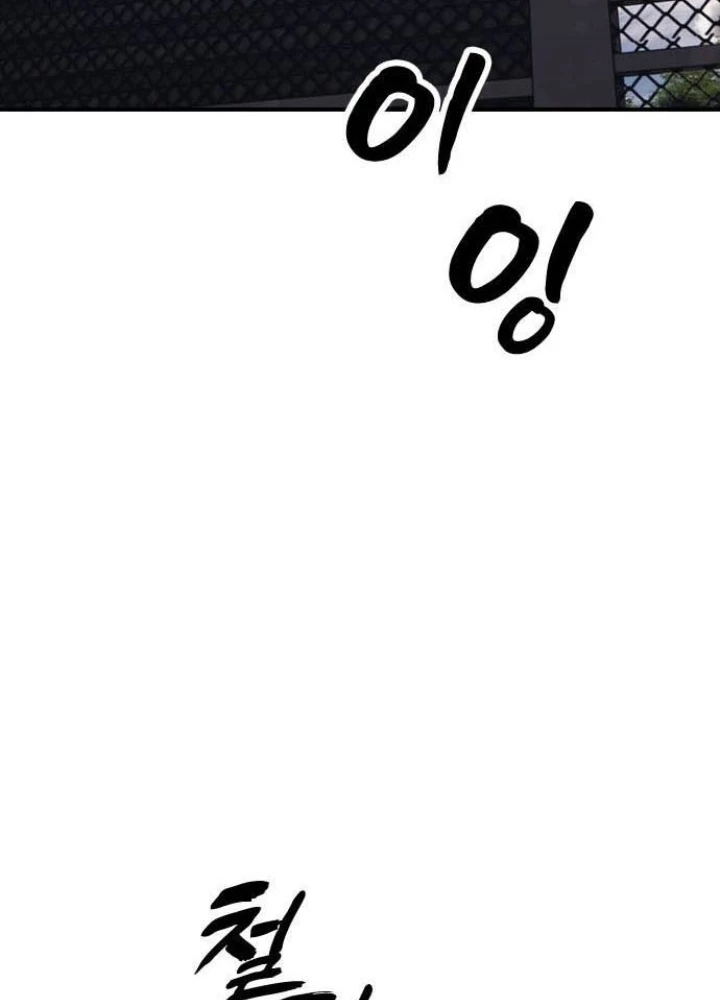 Ngày Tận Thế Đã Đến Chapter 21 - 100