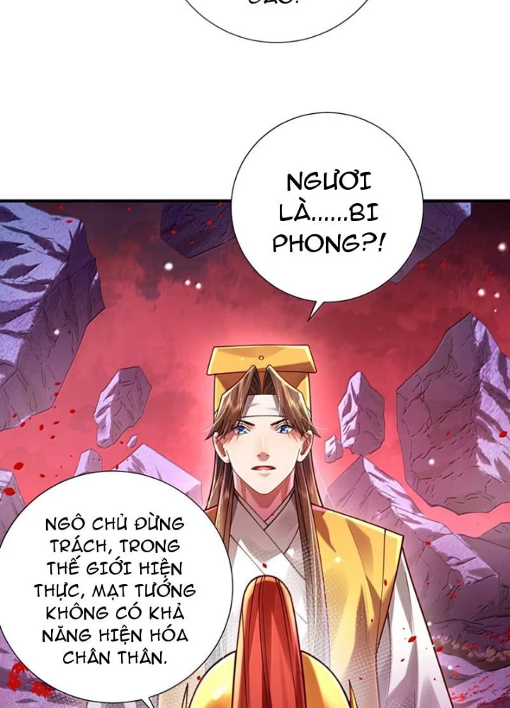Bói Toán Mà Thôi, Cửu Vĩ Yêu Đế Sao Lại Thành Nương Tử Ta?! Chapter 84 - 67