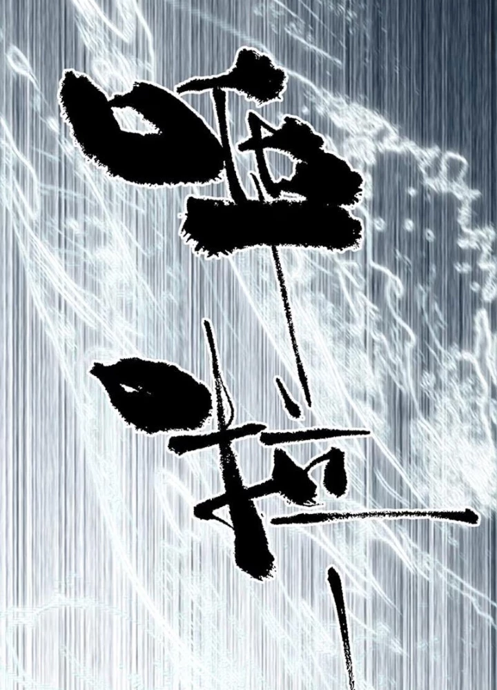 Bách Thú Chi Vương Chapter 15 - 161