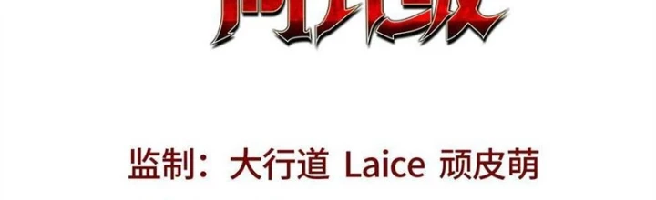 Ta Thăng Cấp Cùng Tai Ách Chapter 46 - 2