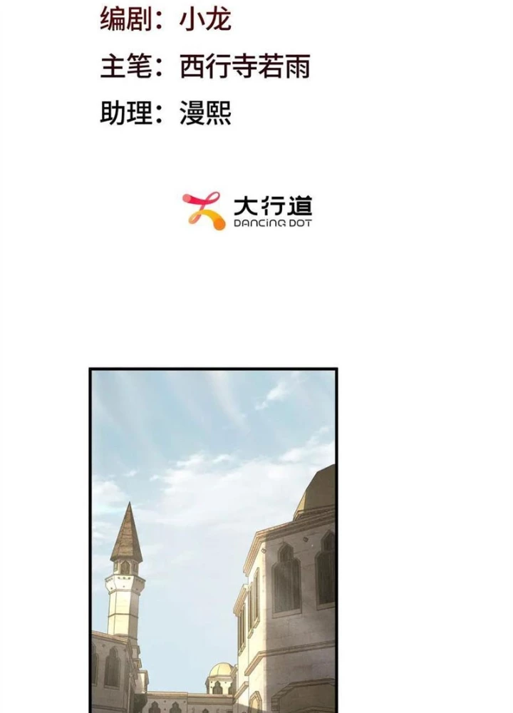 Ta Thăng Cấp Cùng Tai Ách Chapter 46 - 3