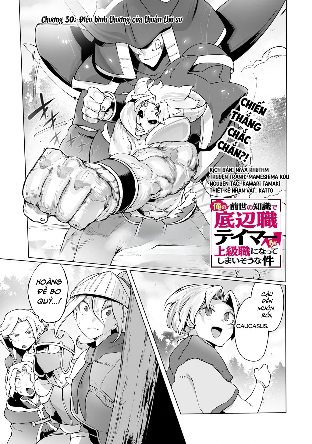 The Useless Tamer Will Turn Into The Top Unconsciously By My Previous Life Knowledge Chapter 30 - 3