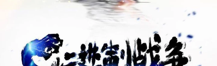 Vô Hạn Dị Hóa: Chiến Tranh Hệ Nhị Phân Chapter 38 - 2