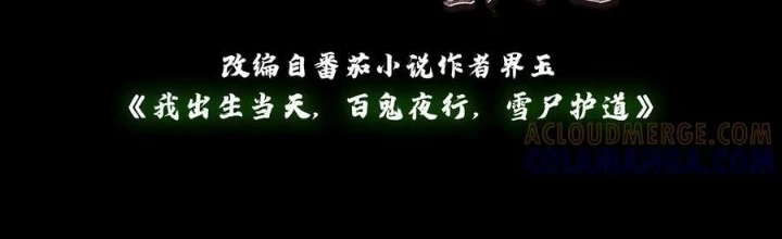 Ngày Tôi Sinh Ra, Bách Quỷ Dạ Hành, Tuyết Thi Hộ Đạo Chapter 765 - 2