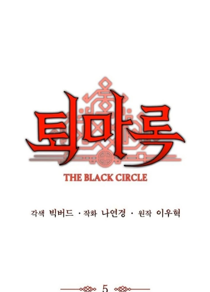 Ký Sự Trừ Tà Chapter 5 - 21
