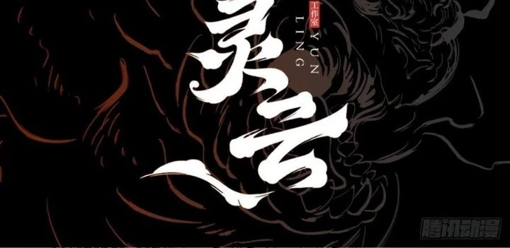 Phong Yêu Vấn Đạo Chapter 172 - 139