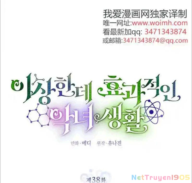Một Cuộc Sống Phản Diện Kì Lạ Nhưng Hiệu Quả Chapter 38 - 57