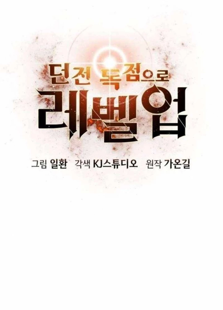 Tăng Cấp Với Các Vật Phẩm Độc Quyền Của Dungeon Chapter 57 - 101