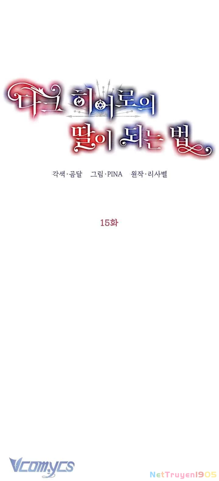 Phương Pháp Trở Thành Con Gái Của Người Hùng Bóng Đêm Chapter 15 - 6