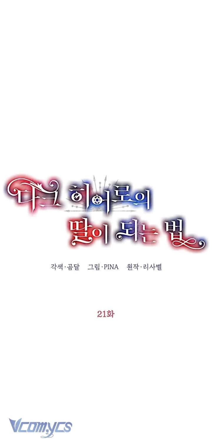 Phương Pháp Trở Thành Con Gái Của Người Hùng Bóng Đêm Chapter 21 - 44