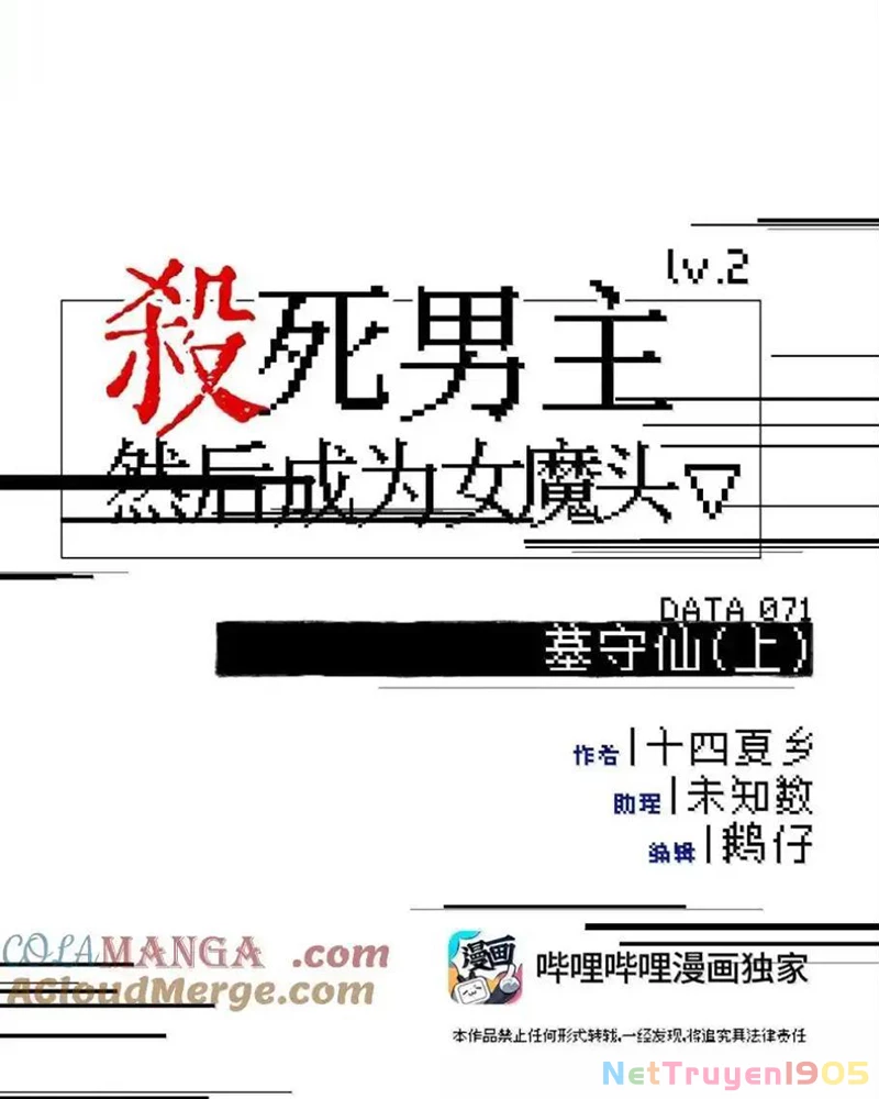 Giết chết nam chính sau đó trở thành nữ ma đầu Chapter 71 - 12