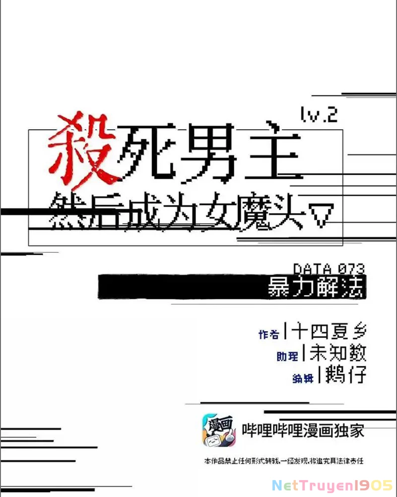 Giết chết nam chính sau đó trở thành nữ ma đầu Chapter 73 - 20