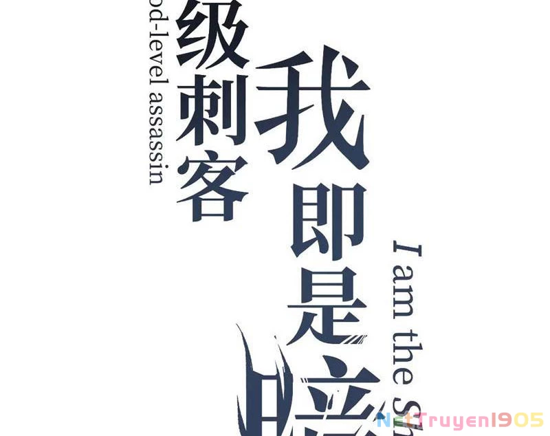 Thích Khách Thần Cấp, Ta Chính Là Bóng Đêm Chapter 39 - 3