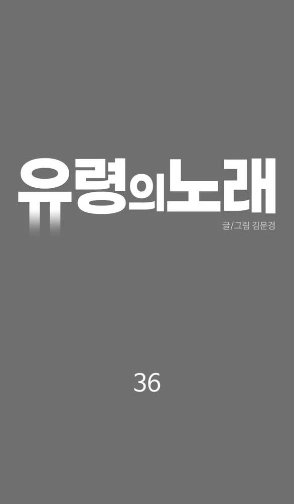 Khúc Ca Linh Hồn Chapter 36.1 - 36