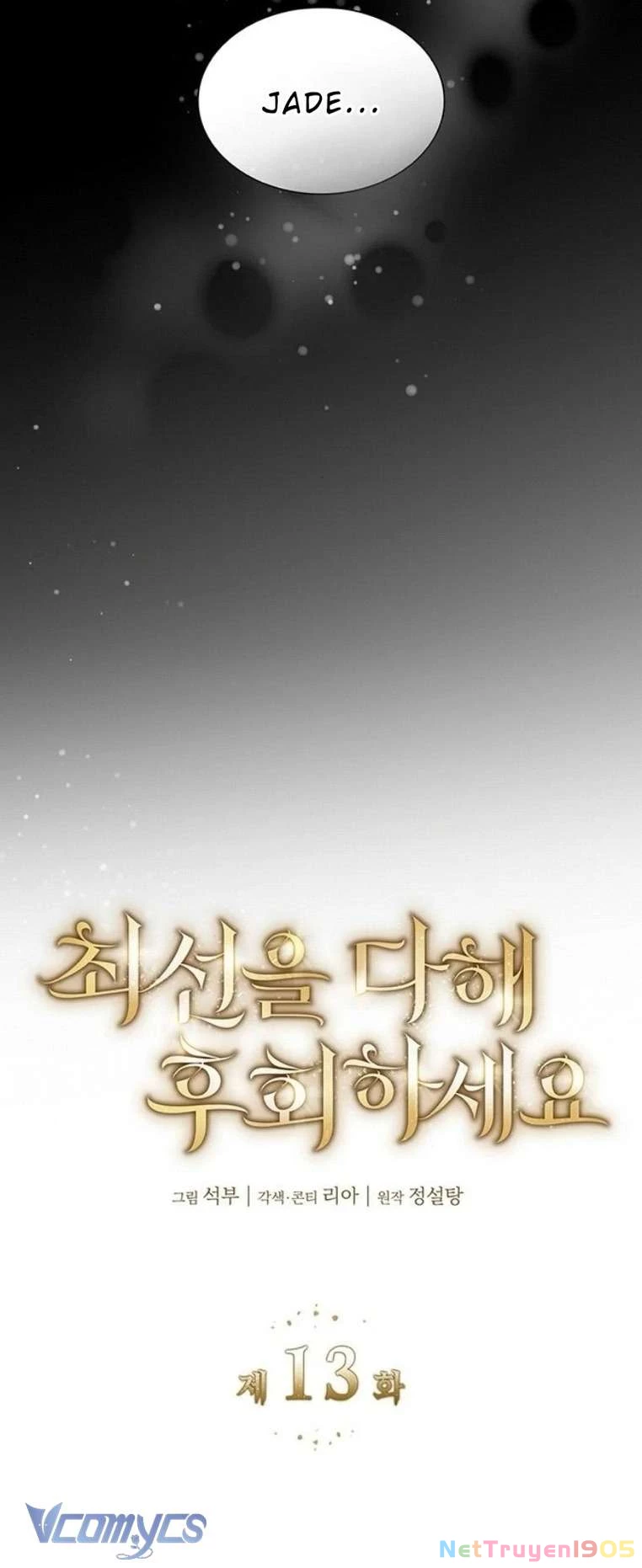 Cứ Cố Gắng Hết Sức Để Hối Hận Chapter 13 - 30