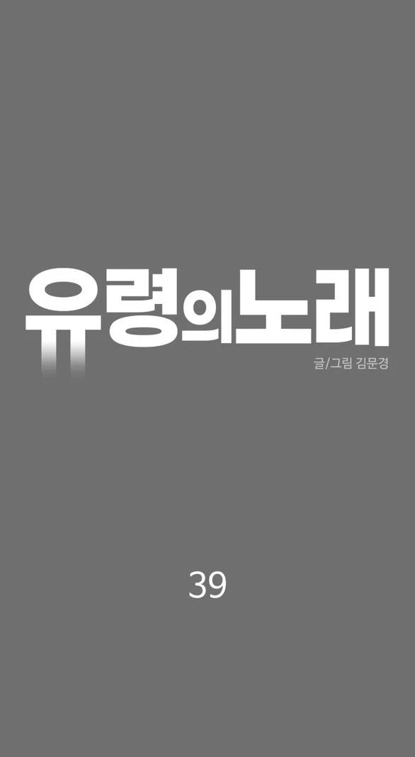 Khúc Ca Linh Hồn Chapter 39.1 - 27