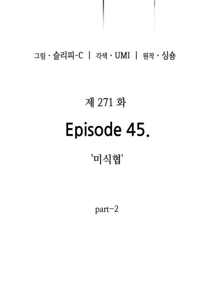 Toàn Trí Độc Giả Chapter 271 - 115