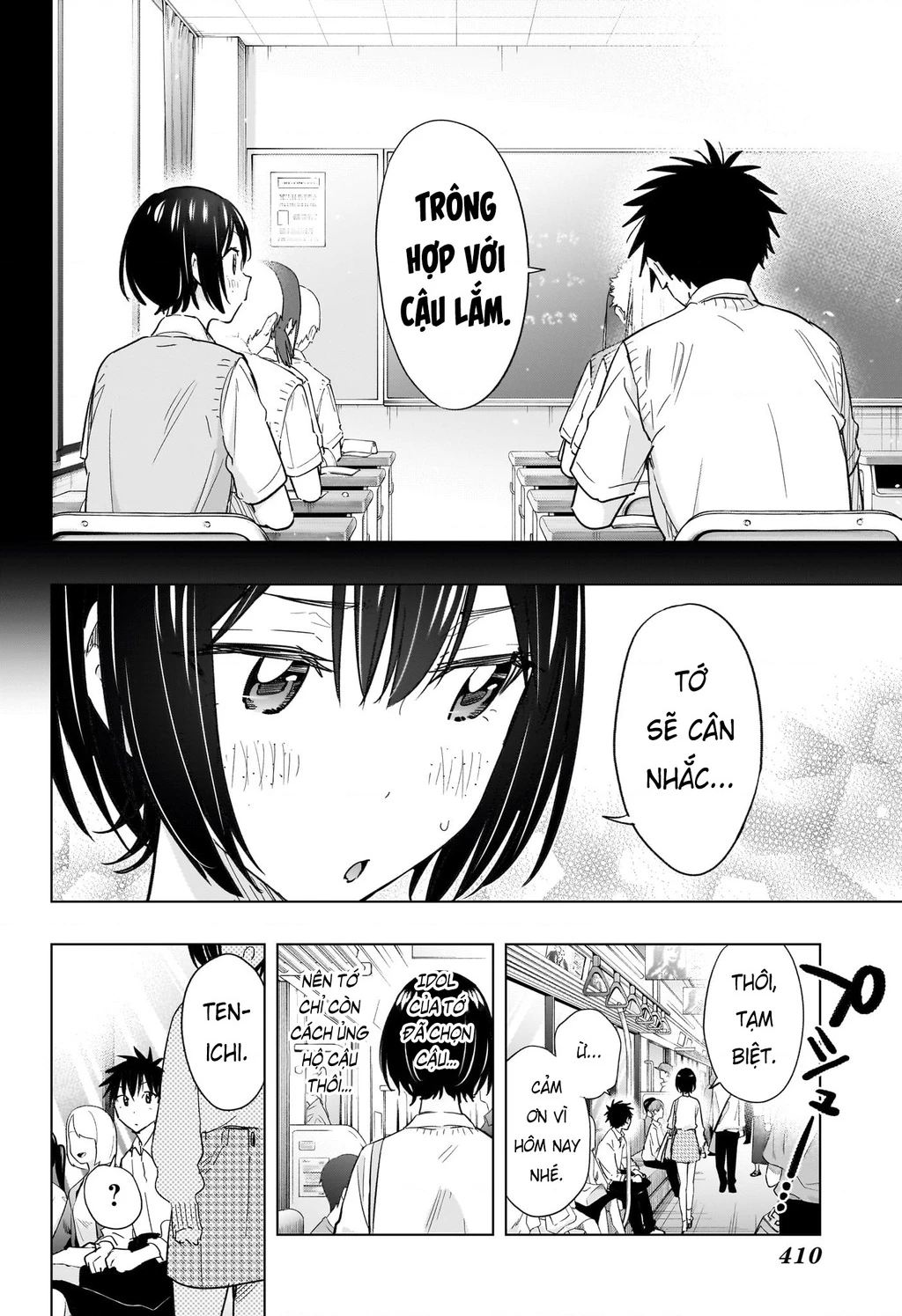 Himaten Chapter 49 - 19