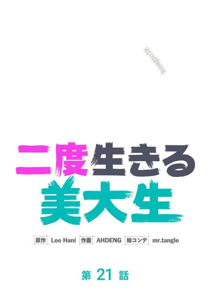 Sự tái sinh của nhà thiết kế tài ba Chapter 21 - 39