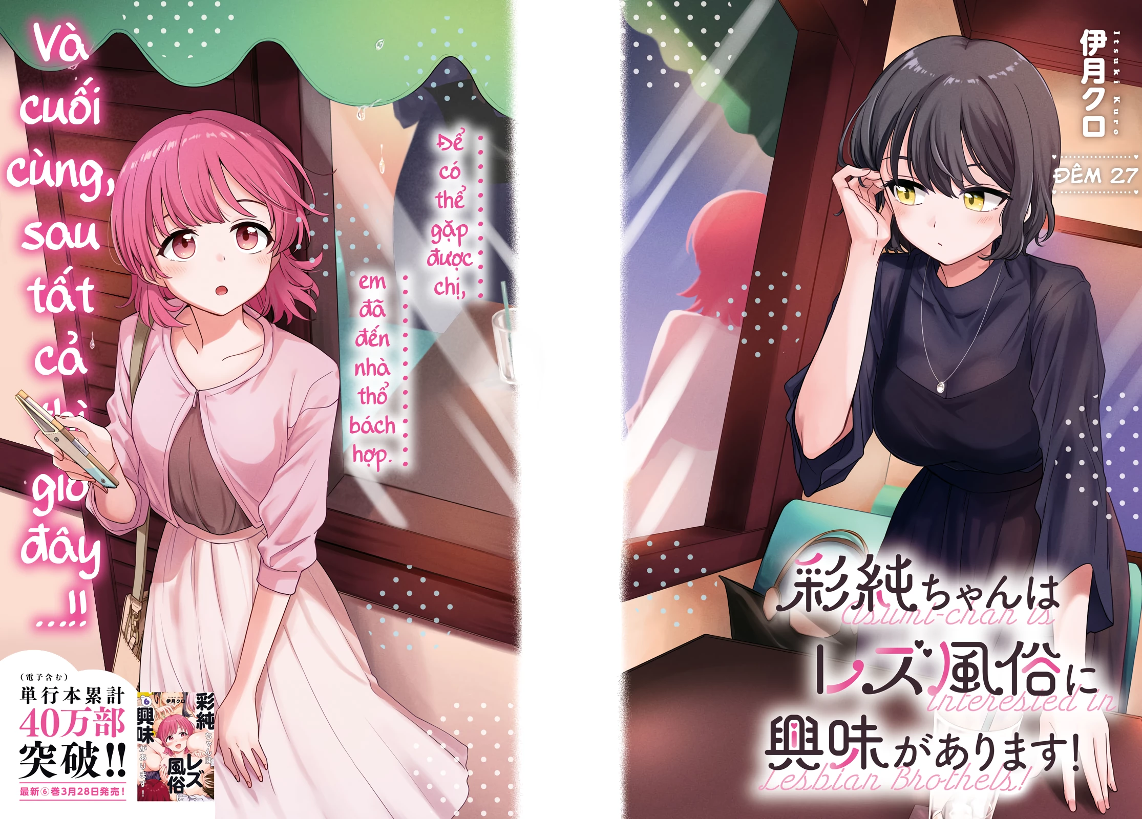 Asumi-Chan Is Interested In Lesbian Brothels! Chapter 27 - 2