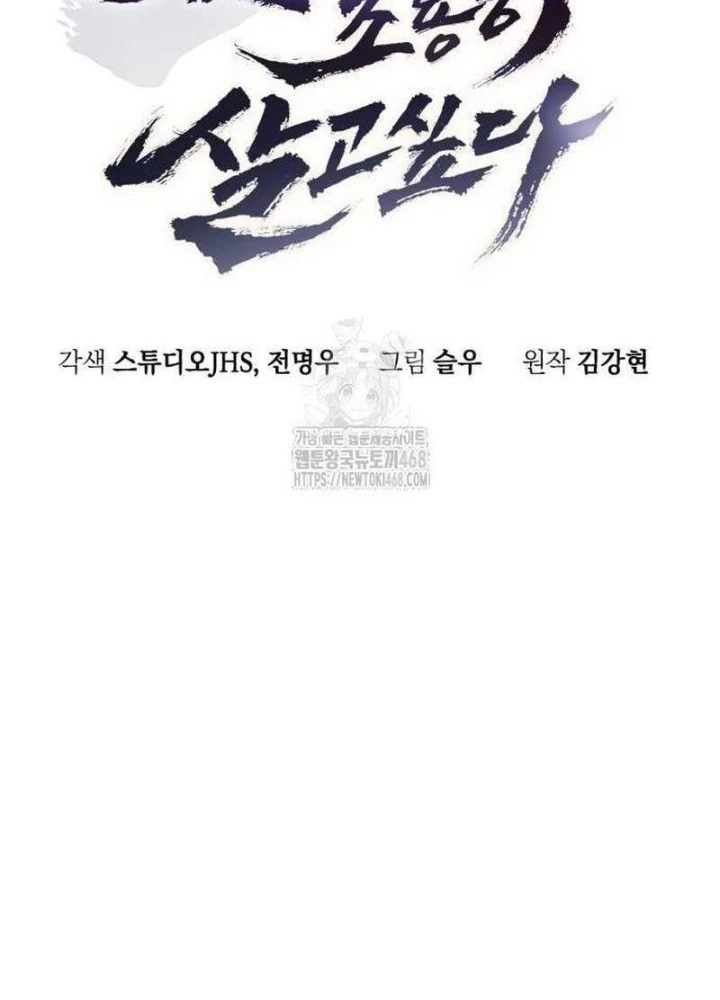 Thiên Ma Muốn Sống Một Cuộc Đời Bình Lặng Chapter 40 - 75