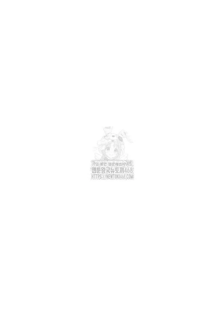 Thiên Ma Muốn Sống Một Cuộc Đời Bình Lặng Chapter 40 - 261