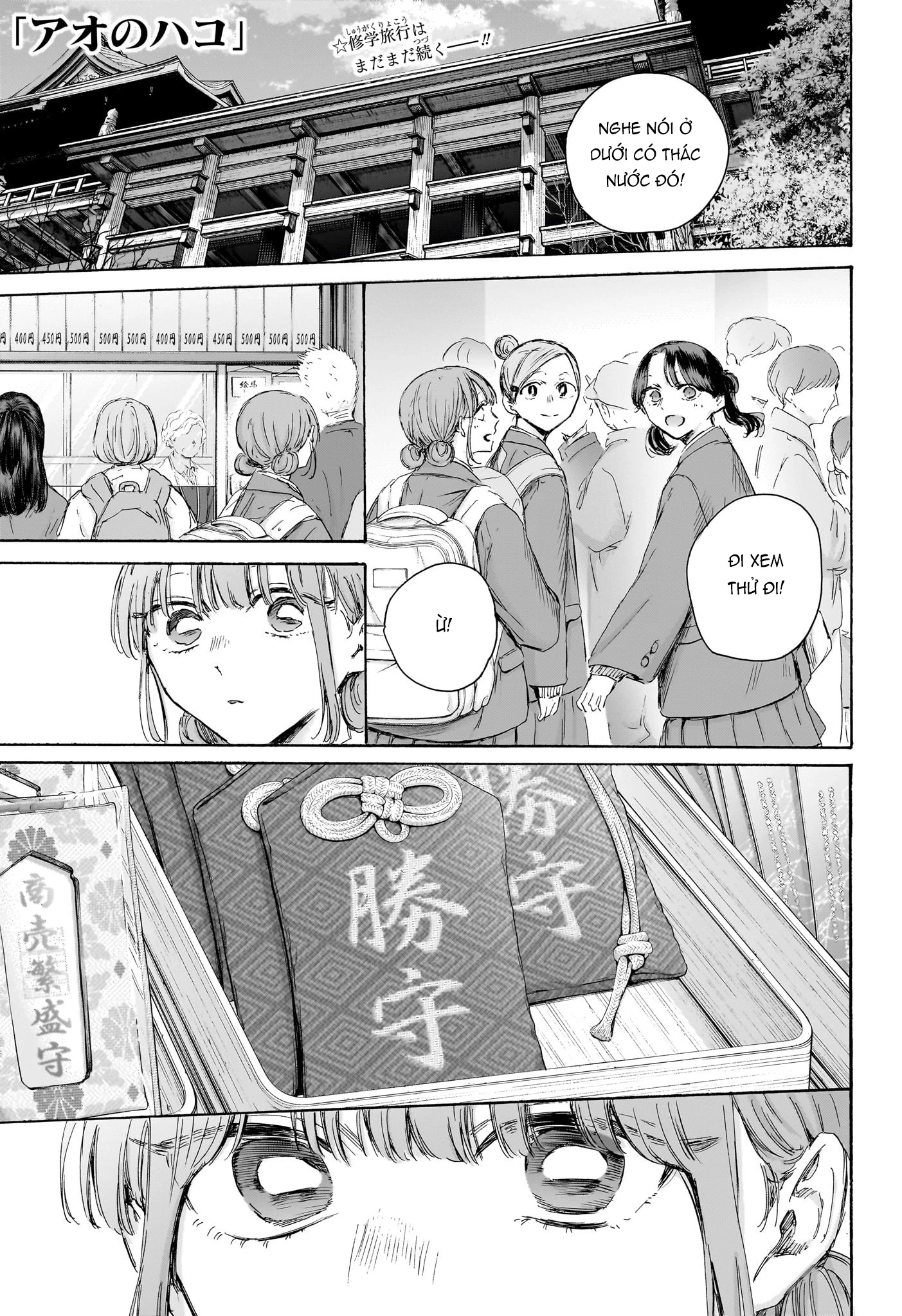 Blue Box Chapter 203 - 2