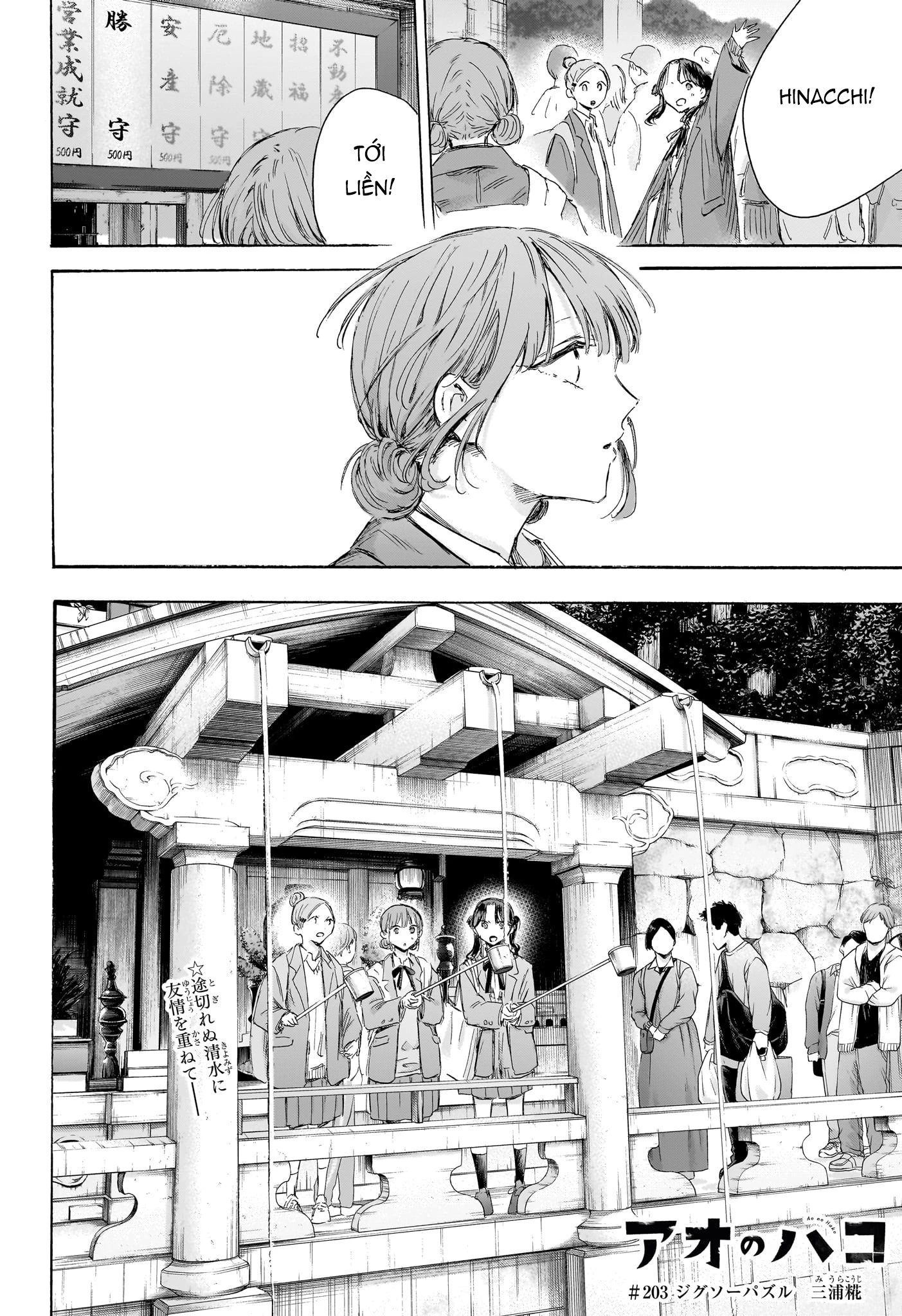 Blue Box Chapter 203 - 3