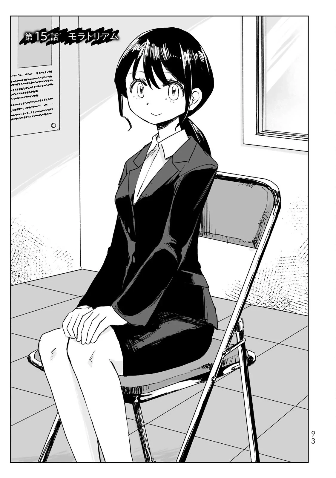 Mii-chan và Yamada-san Chapter 15 - 2